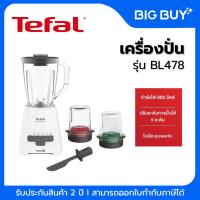 ราคา TEFAL เครื่องปั่นน้ำผลไม้ รุ่น BL478 / BL478B66 ความจุ 2 ลิตร 800 วัตต์ รับประกัน 2 ปี (23616594367)