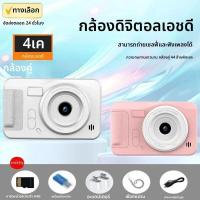 ราคา กล้องดิจิตอล 4K 44 ล้านพิกเซลการถ่ายภาพความละเอียดสูง Travel Selfie กล้องระดับนักเรียนขนาดเล็ก Campus Selfie กล้อง (44253253906)