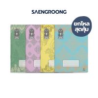 ราคา (ยกโหล) สมุดนักเรียน ยกโหล สมุดปกอ่อนลายไทย มีเส้น ขนาด55แกรม จำนวน30-70แผ่น 9/30 , 9/40 , 9/70 (คละสี) / โหล (27362797039)