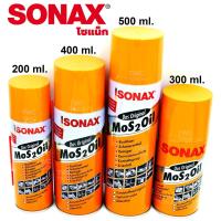 ราคา SONAX น้ำมันอเนกประสงค์ สเปรย์หล่อลื่น โซเน็ก โซแน็ก ราคาต่อกระป๋อง มีขนาด 150 200 300 400 500 มล. (7875726913)
