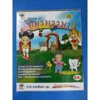 ราคา แผ่น VCD คาราโอเกะ ชุด อักษรหรรษา (9112069423)