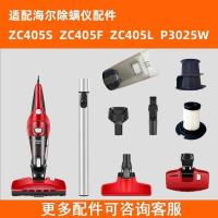 ราคา เหมาะสําหรับ Haier 405S 405L 405F P3025W กรองตาข่ายกรององค์ประกอบกําจัดไรแปรงชั้น Telescopic Tube โคมไฟ (55302364978)