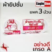 ราคา ผ้ายิปซั่ม ผ้าฉาบฝ้า ผ้าเทปยิปซั่ม เกรด A อย่างดี Eagle One แพค 3 ม้วน (3984619273)