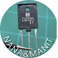 ราคา D2333 NPN 5A 1500V ราคาต่อตัว พร้อมส่งจากไทย (20388489429)