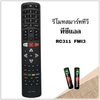 ราคา รีโมทสมาร์ททีวี LCD/LED Smart TV ยี่ห้อ TCL ทีซีแอล รุ่น RC311 FMI3, Huayu RM-L1330+2 (27803155532)