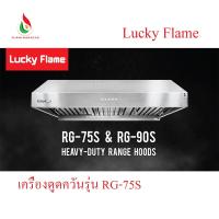 ราคา Lucky flame RG-75S เครื่องดูดควัน (21285454755)