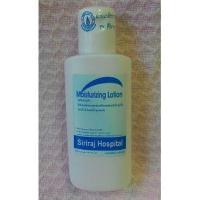 ราคา Moisture ศิริราช โลชั่นทาผิว (2822363422)