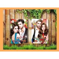 ราคา เซตคู่สุดคุ้ม โดย กัณฑ์กนิษฐ์ 1.นางบำเรอมหาเศรษฐี 2.นางเปลือยยอดรัก (14421403051)