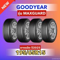 ราคา ยางใหม่ 195/65R15 ยี่ห้อ GOODYEAR รุ่น MAXGUARD (42806773820)