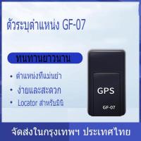 ราคา 【การจัดส่งในประเทศไทย】GPS ติดตามรถ GPS gps tracker แท้ แบตเต็ม ดูแลจากร้านไทย (25610626643)