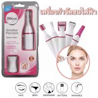 ราคา ถูกที่สุด✅ เครื่องกำจัดขน เครื่องกำจัดขนไฟฟ้า กันคิ้ว Veet มีดโกนไฟฟ้า กันคิ้วไฟฟ้า โกนขนไฟฟ้า ที่โกนขน ที่กันคิ้ว (9274524200)