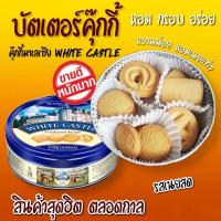 ราคา [ พร้อมส่งจากไทย ] คุ๊กกี้ คุ๊กกี้เนยสด คุ๊กกี้ปีใหม่ คุกกี้ ขนมกินเล่น ของฝากปีใหม่ คุ๊กกี้เนยสด ขนาด 100 กรัม (15224123865)