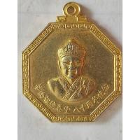 ราคา เหรียญไต้ฮงกง แปดเหลี่ยมมูลนิธิปอเต็กตึ้ง ครบ รอบ 80 ปี ปี พ.ศ. 2522 ST754 (28584768160)