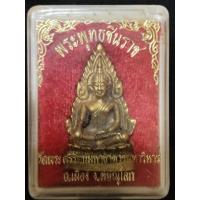 ราคา รูปหล่อพระพุทธชินราชหลังอกเลา (42310453874)