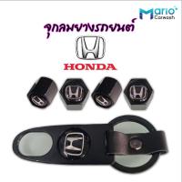 ราคา จุกลมยาง พร้อมกล่อง โลโก้ฮอนด้า 1ชุด จุกลม จุกลมยางรถยนต์ จุ๊บลม จุ๊บลมยาง จุกลมยาง (14461594170)