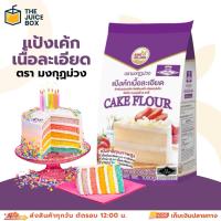 ราคา แป้งมงกุฎม่วง แป้งเค้ก แป้งเค้กเนื้อละเอียด แป้งมงกุฎ 1 กิโลกรัม (29760091713)