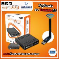 ราคา กล่อง IPM FINN3+USB WIFI IDEASAT (ทั้งระบบจานดาวเทียมและอินเตอร์เน็ต) (14202756820)