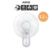 ราคา AIKO AK-W235 พัดลมติดผนัง 12 นิ้ว สีเทา พาสเทล DESK FAN 12" Gray Pastel (45750344590)