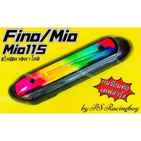 ราคา กันร้อนท่อ Mio ,Fino (เก่า) เคฟล่า+รุ้ง แผ่นกันร้อนท่อ กันร้อนท่อแต่ง (12366193033)