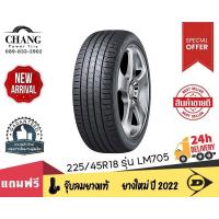 ราคา DUNLOP ยางรถยนต์ 225/45R18 รุ่นSP SPORT LM 705 จำนวน1 เส้น (12096864275)
