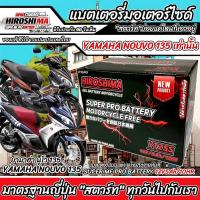 ราคา แบตเตอรี่ Yamaha Nouvo elegance 135 ทุกรุ่นหัวฉีดจ่ายน้ำมัน ยามาฮ่า นูโว อีลิแก็นซ์135 HERO-YTZ5S 12V/5Ah B303 Q101 (25415504839)