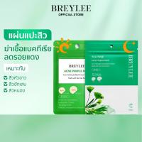 ราคา BREYLEE Tea Tree Essence แผ่นแปะสิว Lighten Acne Marks กันน้ํา Moisturizing Mask Patch (41810831750)