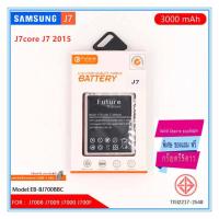 ราคา แบต Samsung Galaxy J7 /J700/ J7core งาน Future /แบตJ7 2015 (7171065734)