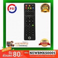 ราคา รีโมทดาวเทียม PSI ใช้กับกล่องดามเทียม PSI (2358304608)