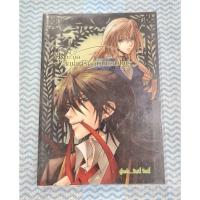 ราคา ยุ่งชะมัดสัญญารักฉบับแวมไพร์ หนังสือมือ2 (16892438805)