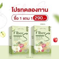 ราคา (พร้อมส่ง)ไฟเบอร์เอส พุงยุบ ลดสัดส่วนบอสหนุ่มตัวดัง Fiber sช่วยระบบขับถ่าย คุมหิว อิ่มนาน ไม่ปวดบิดไม่ท้องเสียของแท้100% (22276953772)