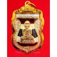 ราคา รุ่นประสบการณ์ หลวงปู่ทวด วัดห้วยมงคล เสมาหัวโตยันต์เกราะเพชร กะไหล่ทอง เงิน ลงยา สีแดง น้ำเงิน ลายธงชาติ 1 ใน 499เหรียญ (4895604105)