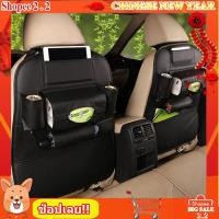 ราคา กระเป๋าเก็บของหลังเบาะ : ชนิด หนังเทียม สี ดำ แพ็คคู่ 2 ชิ้น (BG-401-BL) (209143781)