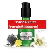 ราคา The body shop Drops of youth concentrate 50ml(ของแท้จากDuty free) (4216696727)