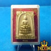 ราคา พระสมเด็จ 100 ปี หลังตราระฆัง วัดระฆังโฆสิตาราม กรุงเทพฯ (49000870343)