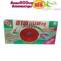 ราคา อาท แผ่นแมทสําหรับไล่ยุงสําหรับเครื่องใช้ไฟฟ้า ไร้กลิ่น 30ชิ้น # 1กล่องสุดคุ้ม (9201769121)