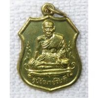 ราคา เหรียญ หลวงปู่วันดี วัดบ้านหมี่ใหญ่ จ.ลพบุรี หลัง สถูปหลวงปู่วันดี เนื้อทองเหลือง (24385848832)