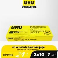 ราคา UHU ยู้ฮู กาวสารพัดประโยชน์ 10x7มล. (41802553468)