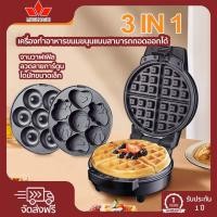 ราคา Sokany เครื่องทำแซนวิชที่ถอดออกได้ 6-in-1 เครื่องทำวาฟเฟิลโดนัทเครื่องทำเค้กการ์ตูน Mitsuhashi (28457771210)