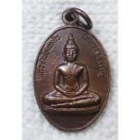 ราคา เหรียญ หลวงพ่อเพชร วัดกลางรามัญ จ.อยุธยา พ.ศ.2538 ขนาดเล็ก (29777219080)