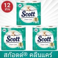 ราคา Scott กระดาษชำระ สก๊อตต์ คลีนแคร์ (5420816036)