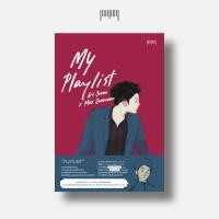 ราคา หนังสือ My Playlist Art Jeeno x Max Jenmana (22748502503)