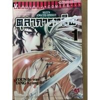 ราคา หนังสือการ์ตูนเรื่อง ตุลาการทมิฬ เล่มที่ 1-7 (18118619895)