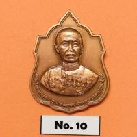 ราคา เหรียญ มหาอำมาตย์นายก เจ้าพระยายมราช (ปั้น สุขุม) - หลวงพ่อโต วัดป่าเลไลยก์ สุพรรณบุรี ที่ระลึก 150 ปี ชาตกาล 14 กรกฎาคม (19490993600)