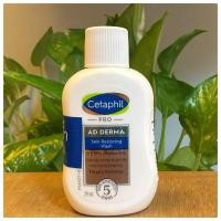 ราคา Cetaphil PRO AD DERMA wash/moisturizer ขนาดทดลอง 29 ml exp.1/26 (28224063108)