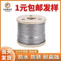 ราคา 304 สแตนเลสราวตากผ้าเชือกลวดเหล็ก 316 สลิงฉุดอุตสาหกรรม 7 * 7 สลิงยกทะเลเชือกลวดเหล็ก (29093560481)