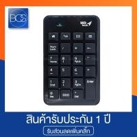 ราคา MD-TECH PT-981 Keypad Numberic คีย์บอร์ดตัวเลข (4340974014)