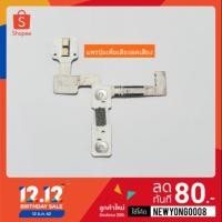 ราคา ปุ่มเพิ่มเสียงลดเสียง+ แฟลช Asus Zenfone2 Laser ZE500KG โมเดล Z00RD (7111500178)