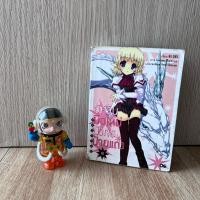 ราคา อัศวินมือใหม่ มังกรป้ายแดง เล่ม 3 (23921618451)
