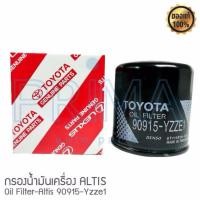 ราคา กรองน้ำมันเครื่อง, ไส้กรองน้ำมันเครื่อง USEFOR/KLEAN รุ่นรถ TOYOTA ALTIS, VIOS, YARIS, SOLUNA AE80 AE90 AE101 16V (YZZE1 (29787579511)