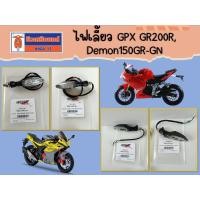 ราคา ไฟเลี้ยว GPX GR200R, Demon150GR, Demon150GN **ราคาต่อชิ้น** ของแท้เบิกศูนย์ (25376379067)